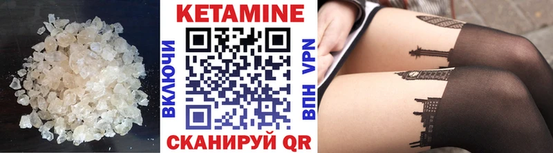 где найти   Надым  КЕТАМИН ketamine 